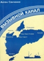 Зразок самвидавчої обкладинки 2000-х років