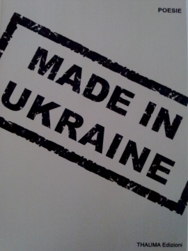 Книжка Анатолій Дністровий, Ростислав Мельників, Галина Крук, Олег Коцарев "Made in Ukraine : антологія української поезії" (фото 1)