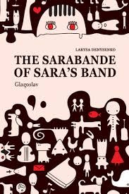 Книжка Лариса Денисенко "The Sarabande of Sara`s Band" (фото 1)