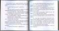 Книжка Валентина Захабура "Ой, Лише, або з чим їдять вундеркіндів? : повість" (фото 3)