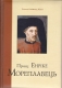 Книжка Чарльз Раймонд Бізлі "Принц Енріке Мореплавець : Герой Португалії і Відкриттів" (фото 1)