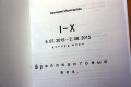 Книжка Манагарова Вікторія "Бриллиантовый век : Рекорд мира. 10 новаторских поэм. Научное доказательство." (фото 3)