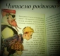 Книжка Валентина Захабура, редактор Ткачук Галина, ілюстратор Слонова Катерина ""Ой, Лише, Або Як потрапити в халепу?" : пригодницька повість" (фото 2)