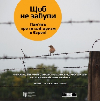 Книжка Ред.  Дж. Певез "Щоб не забули Пам'ять про тоталітаризм в Європі : ЧИТАНКА ДЛЯ УЧНІВ СТАРШИХ КЛАСІВ СЕРЕДНЬОЇ ШКОЛИ В УСІХ ЄВРОПЕЙСЬКИХ КРАЇНАХ" (фото 1)