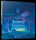 Книжка Галина Вдовиченко "Засинай. Прокидайся : Вечірні та ранкові історії для маленьких" (фото 2)