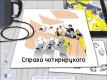 Книжка Артем Захарченко "Революція ґаджетів : Інтернет-детективи" (фото 2)