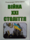 Книжка Олександра Тарасенко "Війна XXI століття" (фото 1)