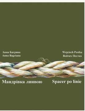 Книжка Анна Багряна, Войчех Пестка "МАНДРІВКА ЛИНВОЮ / SPACER PO LINIE : поезії і переклади" (фото 1)