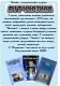 Книжка Радій Радутний, Тимур Литовченко, Субчак Олег, Ковальська Єва, Андрос Олег, Желем Ігор, Дмитро Кузьменко "УФО №2(12) 2010 : Український Фантастичний Оглядач" (фото 2)