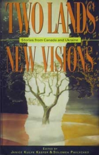 Книжка Оксана Забужко, Ed. By Janice Kulyk-Keefer&Solomea Pavlychko "I, MILENA ("Я, Мілена")  In Two Lands, New Visions : Stories from Canada and Ukraine" (фото 1)