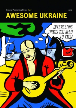Книжка Артем Чех, Ірина Цілик "Awesome Ukraine" (фото 1)